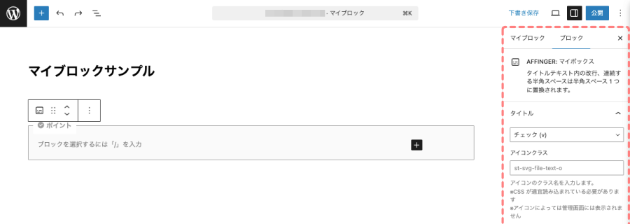 4263-4｜マイブロック