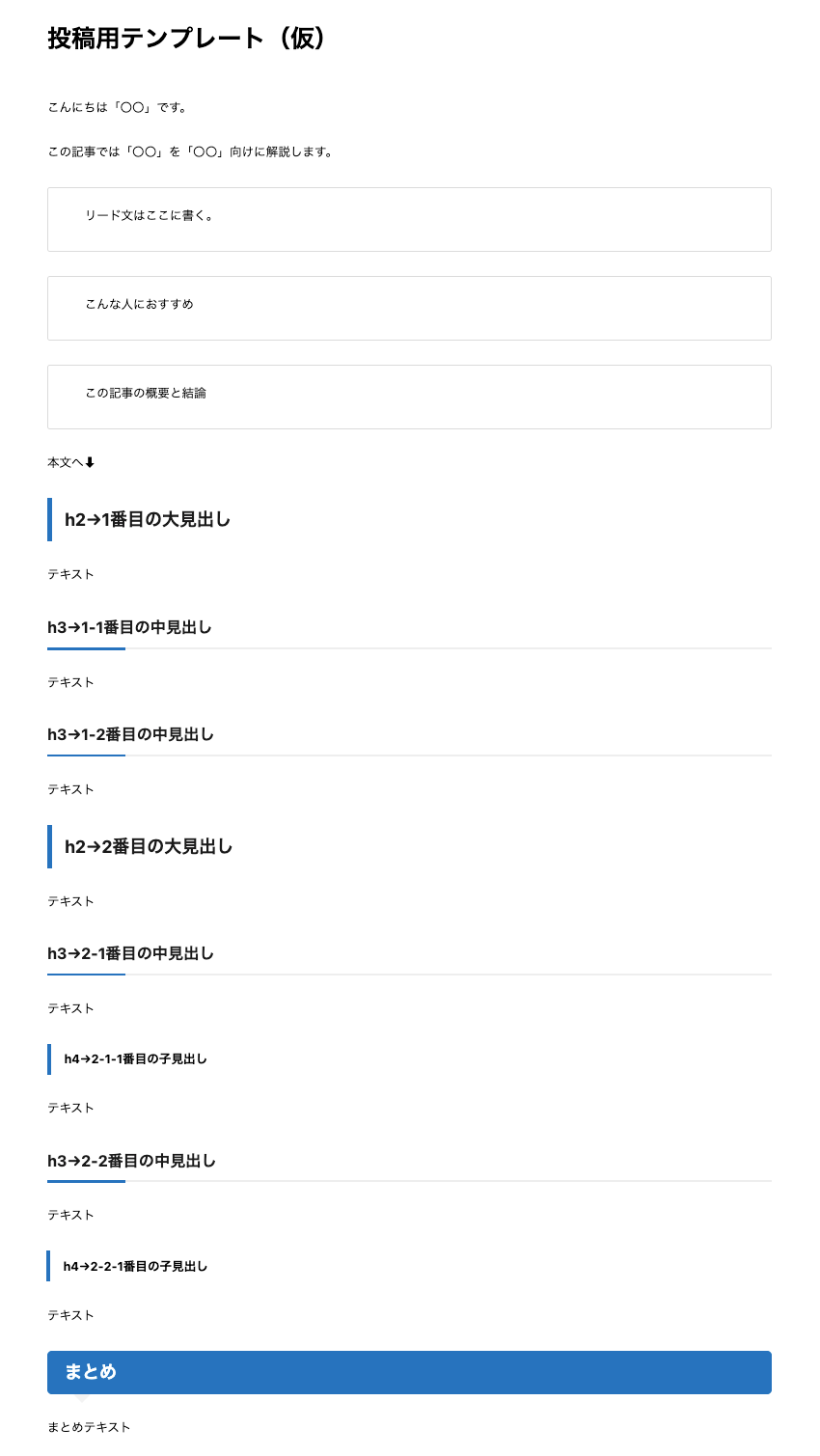 4263-9｜マイブロック｜投稿用テンプレート（仮）