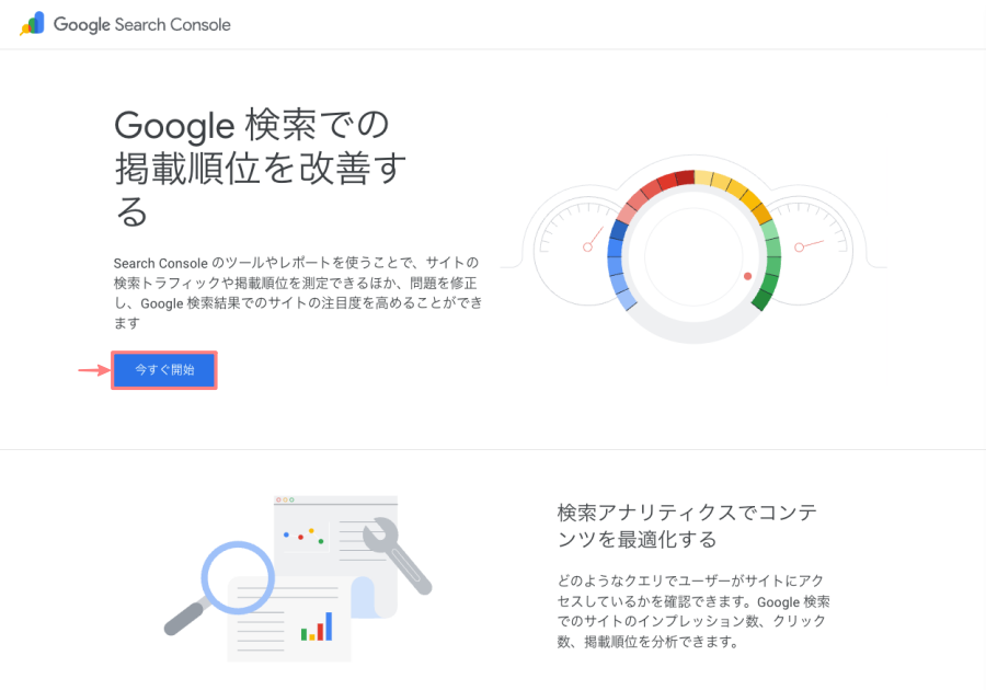 4366-1a｜Google Search Console