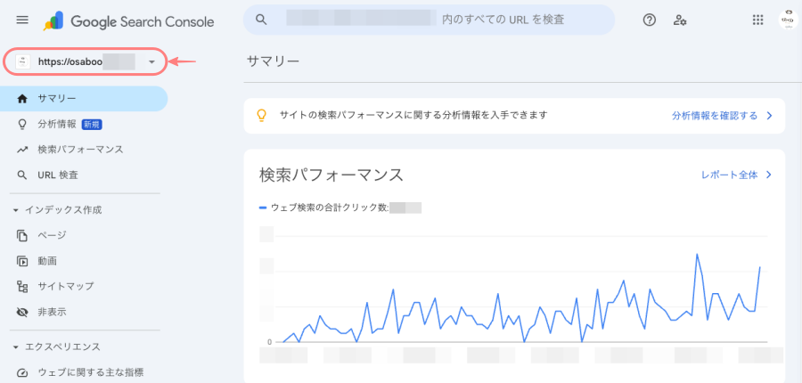 4366-2｜Google Search Console｜プロパティ