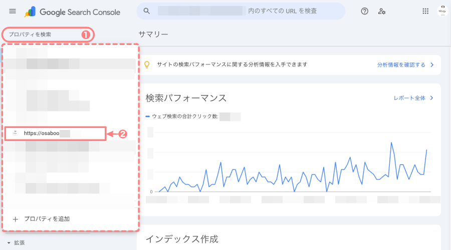 4366-3｜Google Search Console｜プロパティ