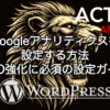 4368_google-analytics-1