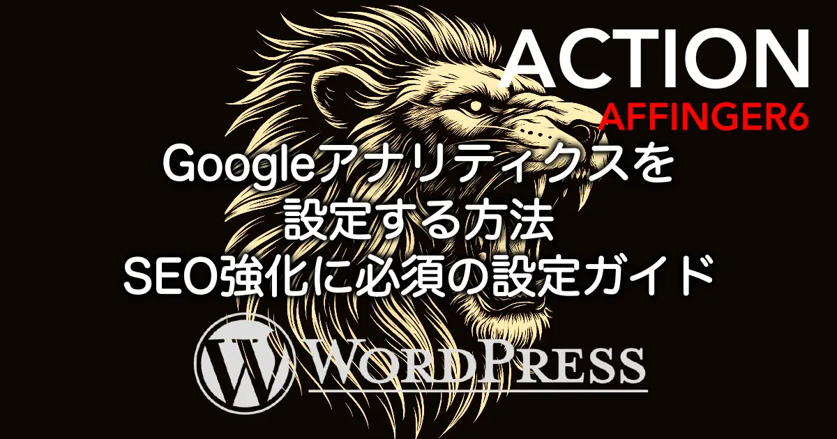 4368_google-analytics-n