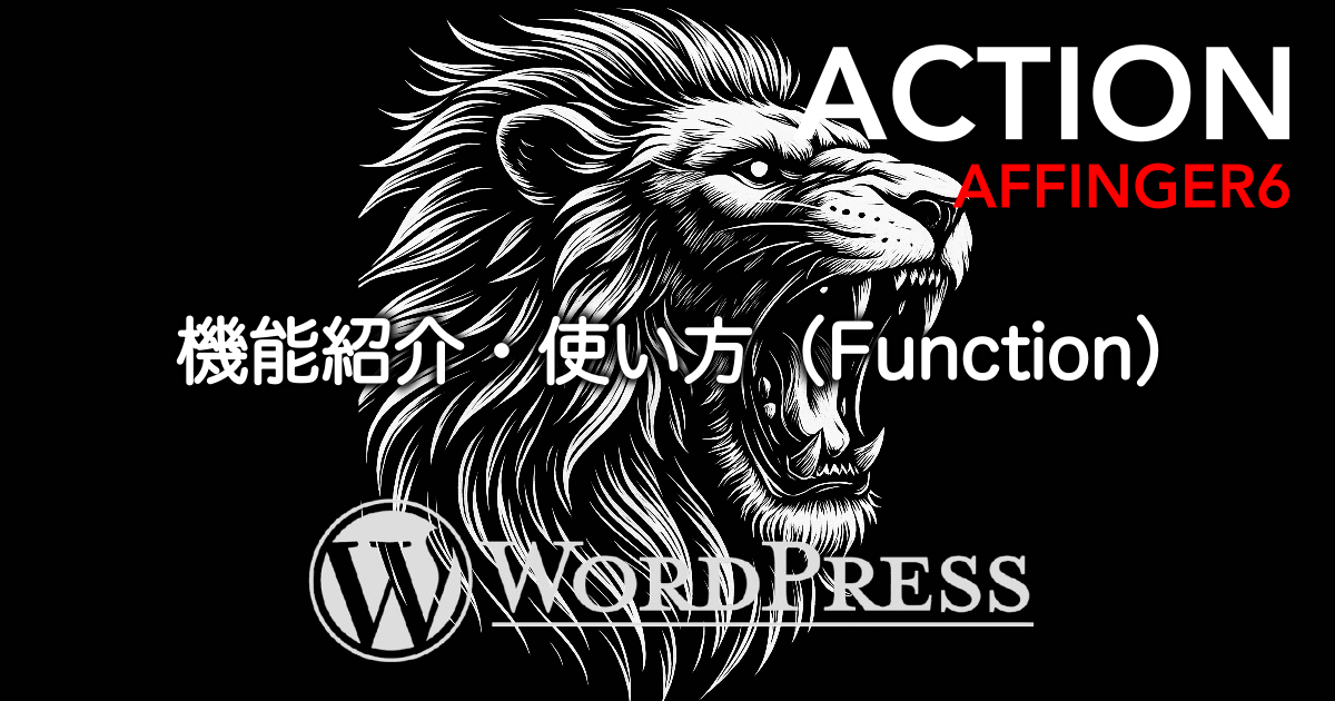 AFFINGER6-Eye-Catch-Function