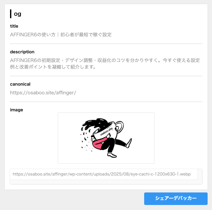 4780-22｜TDK Meta Checker｜og