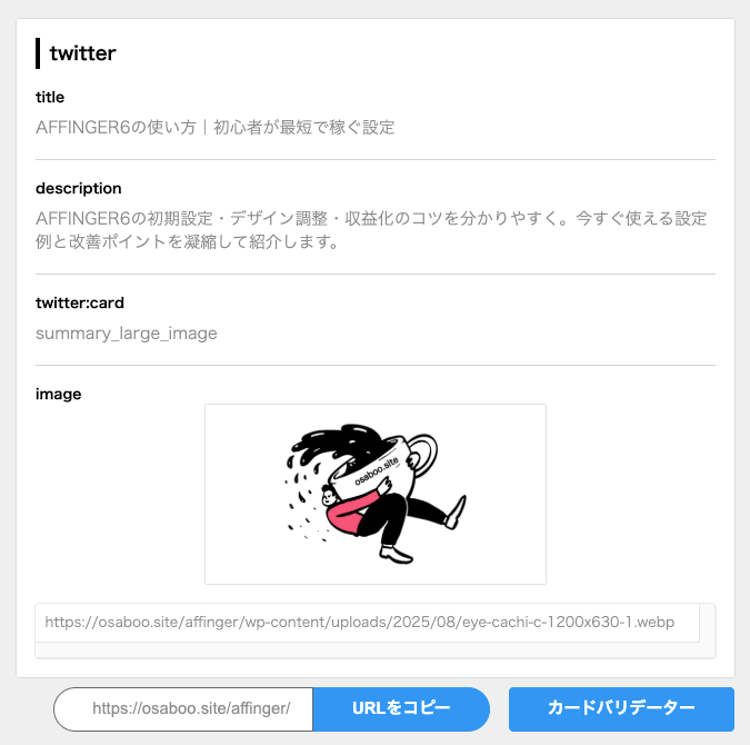 4780-23｜TDK Meta Checker｜twitter