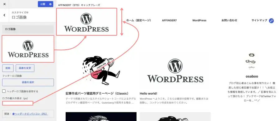 AFFINGER7のロゴ画像を設定するカスタマイザー画面とプレビュー（画像設定前・高さ未調整）