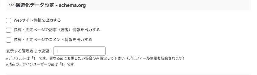4988-3｜AFFINGER管理｜SEO（タブ）