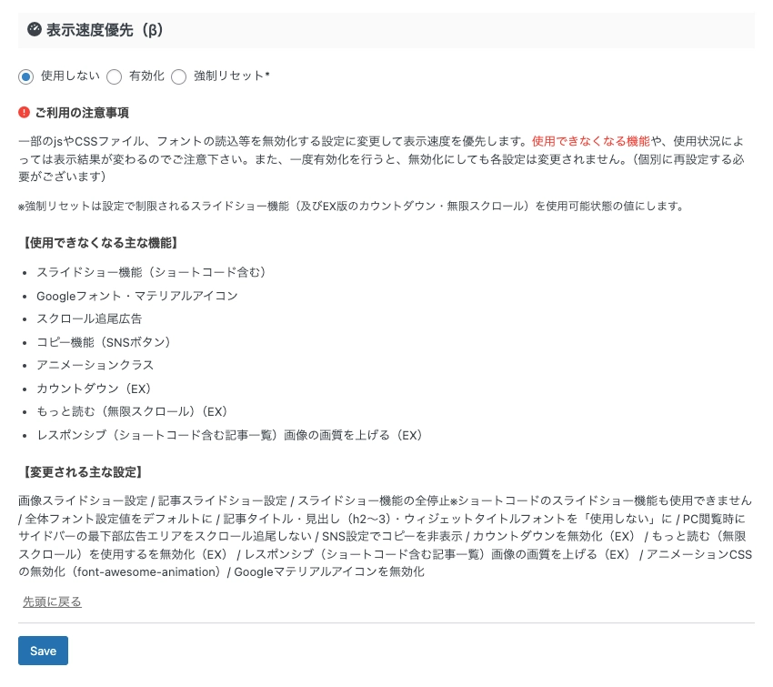 4988-4｜AFFINGER管理｜SEO（タブ）