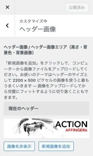 5022-12|カスタマイザー|ヘッダー画像