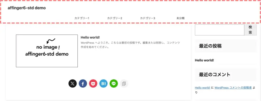 5022-13|AFFIGER管理|メニュー(タブ)|PCヘッダーメニュー|プレビュー