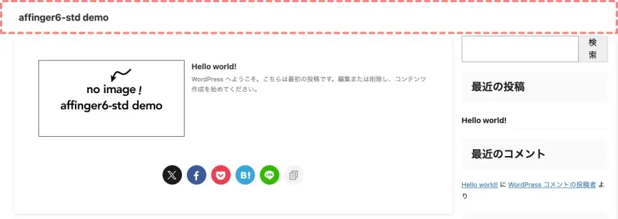 5022-14|AFFIGER管理|メニュー(タブ)|PCヘッダーメニュー|プレビュー