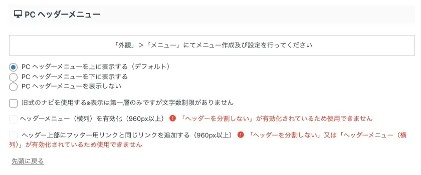 5022-2|AFFIGER管理|メニュー(タブ)|PCヘッダーメニュー