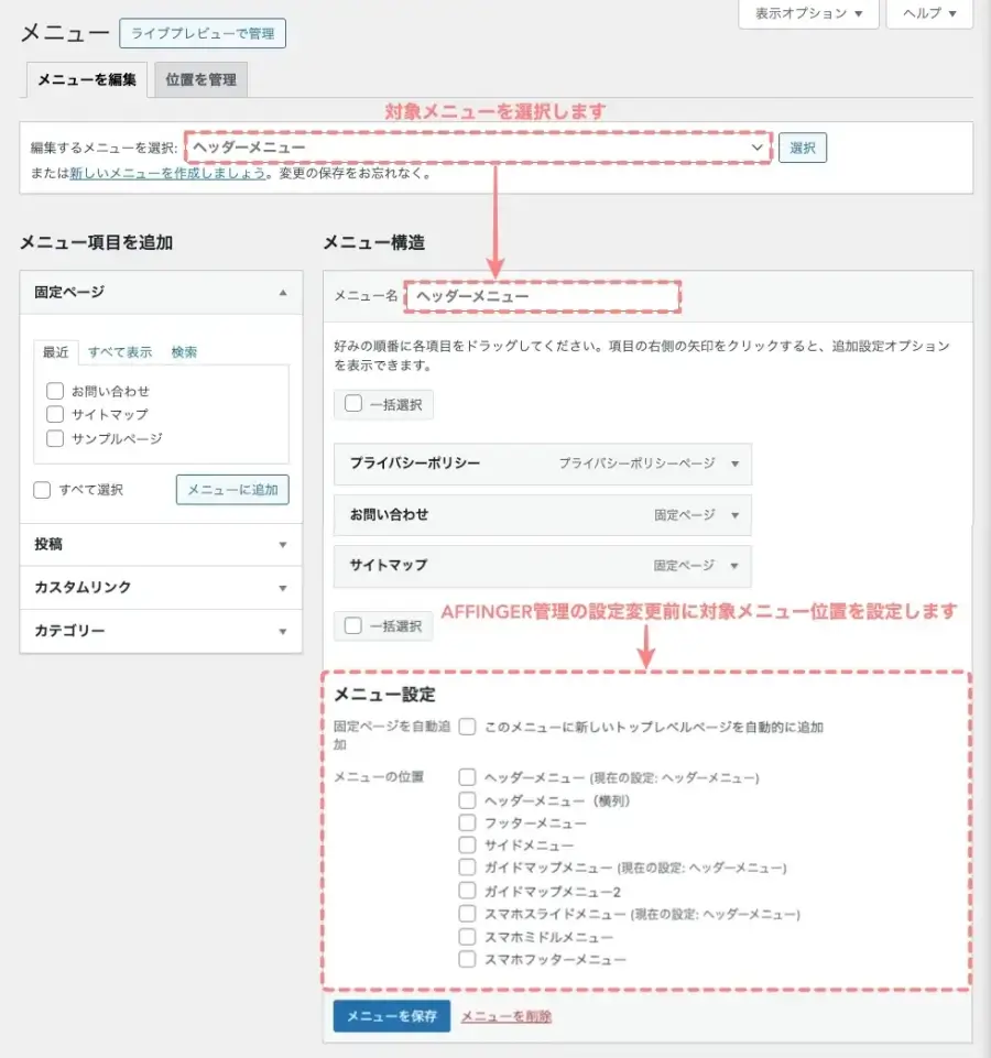 5022-21b|外観|メニュー|ヘッダーメニュー表示