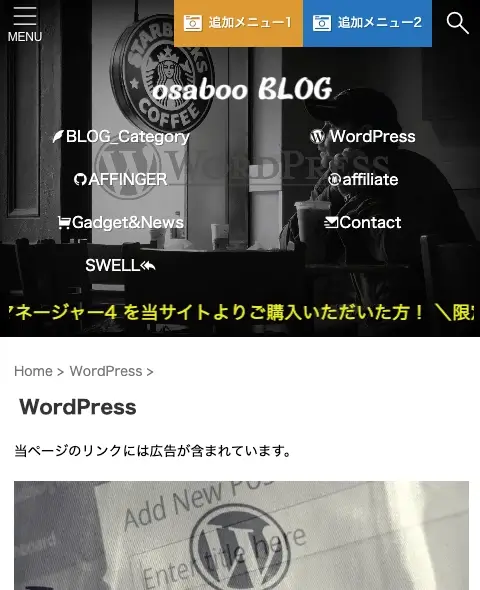 5022-29|スマホ|下層ページ|追加メニュー