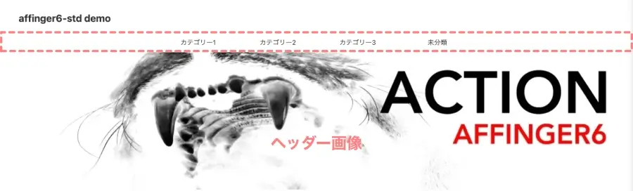 5022-4|AFFIGER管理|メニュー(タブ)|PCヘッダーメニュー|プレビュー