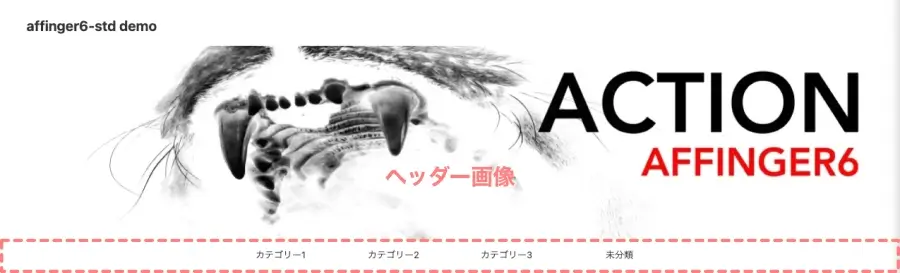 5022-5|AFFIGER管理|メニュー(タブ)|PCヘッダーメニュー|プレビュー