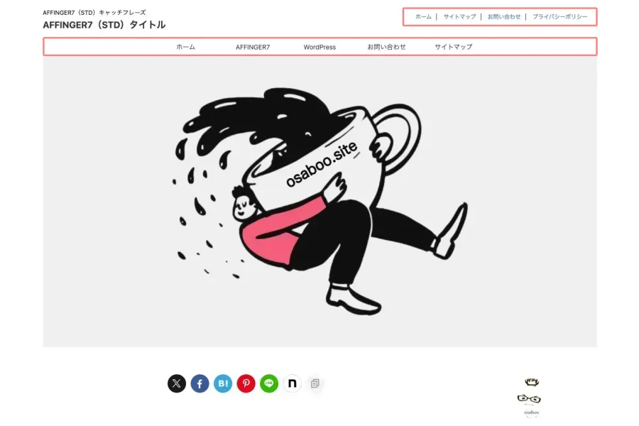 AFFINGER7管理でヘッダー上部にフッター用リンクと同じリンクを追加し、PCヘッダーメニューを表示したプレビュー
