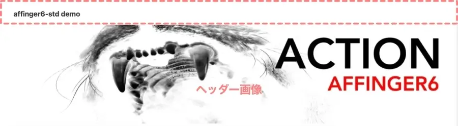 5022-7|AFFIGER管理|メニュー(タブ)|PCヘッダーメニュー|プレビュー