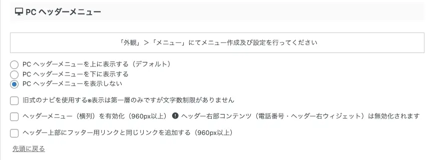 5022-8|AFFIGER管理|メニュー(タブ)|PCヘッダーメニュー