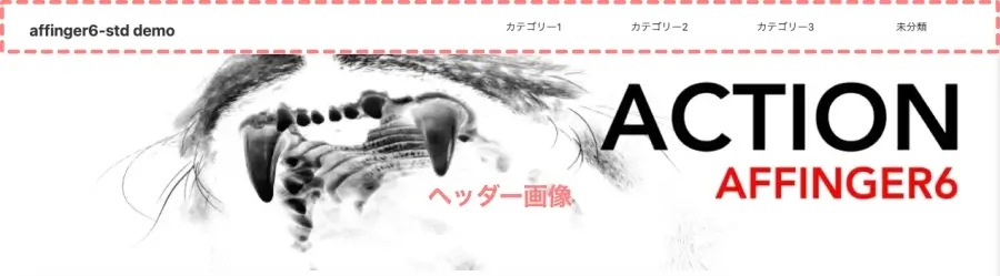 5022-9|ヘッダーメニュー(横列)を有効化(960px以上)|プレビュー