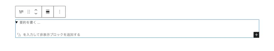 5157-3|エディター画面|詳細ブロック