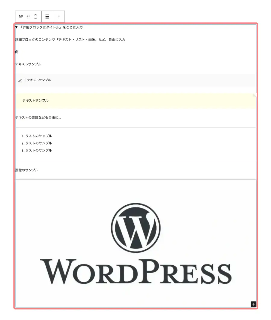 5157-5|エディター画面|詳細ブロック
