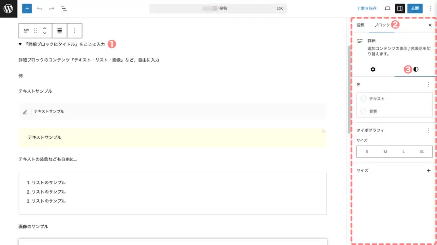 5157-7|エディター画面|詳細ブロック|スタイル