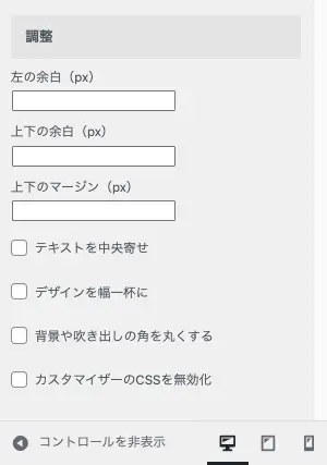 5160-5|カスタマイザー|見出しタグ(hx)/ テキスト|詳細