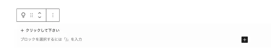 5238-2|エディタ画面|スライドブロック