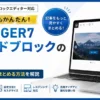 AFFINGER7のスライドブロックの使い方と記事を見やすくまとめる方法を解説