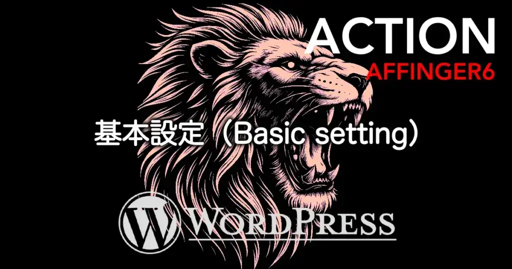 AFFINGER6-Eye-Catch-Basic-setting-n