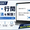 FFINGER7で余白・行間を調整する方法｜Pタグ・ブロック間の設定