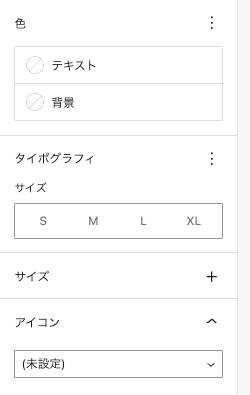 5160-20|エディター画面|見出し|設定|スタイル|詳細