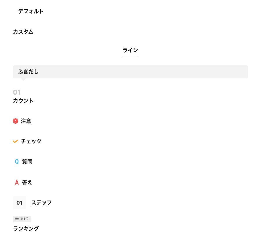 5160-22|見出しタグ|記事ごとに変更できるスタイルのサンプル|プレビュー