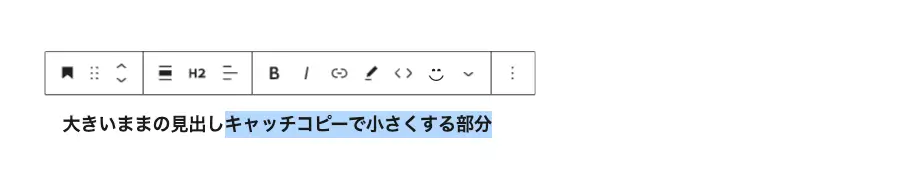 5160-23|キャッチコピーを見出しの下に表示