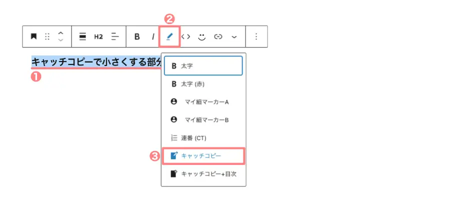 5160-27|キャッチコピーを見出しの上に表示