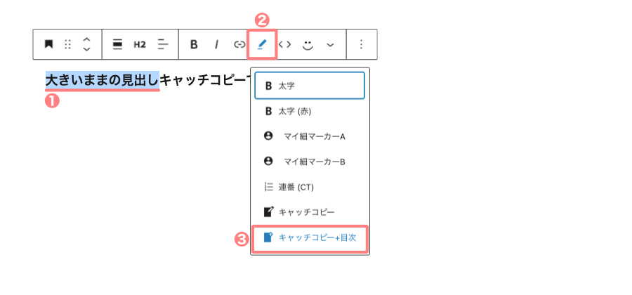5160-29|キャッチコピー+目次を見出しの上に表示
