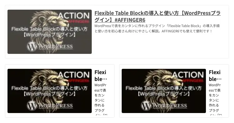 5424-20｜Pz-LinkCardの注意点（表示スタイル）