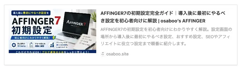 Pz-LinkCardのプレビューに表示されたブログカードのスタイル