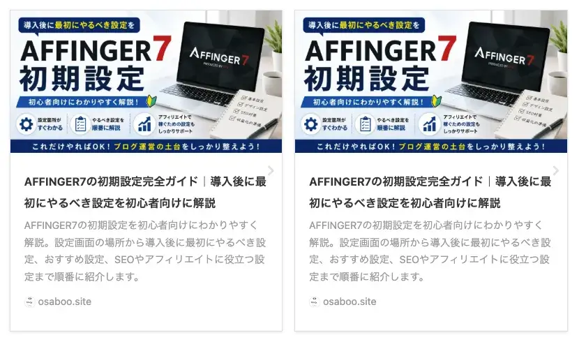 Pz-LinkCardのプレビューに表示されたブログカードのスタイル（2カラム）