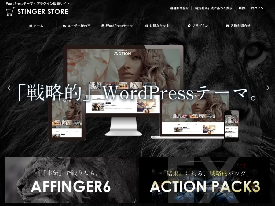 5572-1｜STINGER STORE｜トップページ