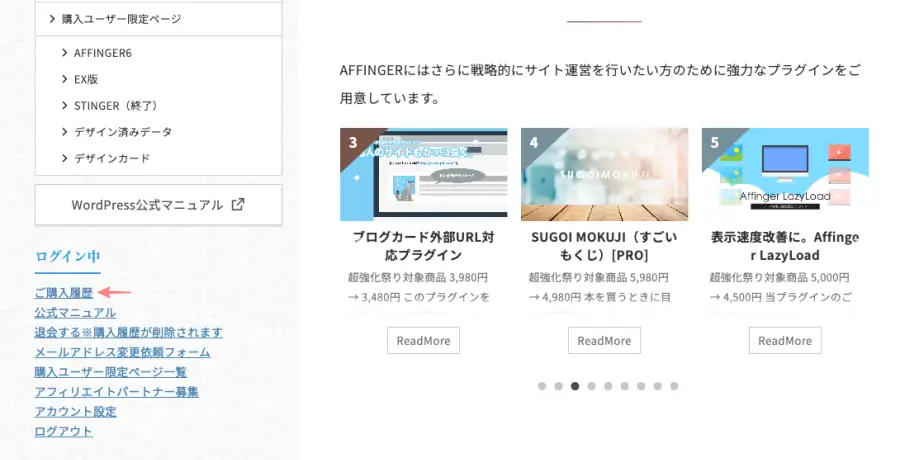 5572-9b｜STINGER STORE｜トップページ｜下部