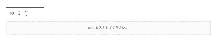 WordPressエディターに「AFFINGER：URL カード」ブロックを挿入した画面