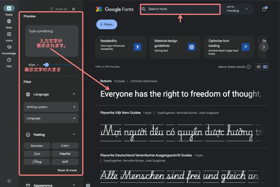 Google Fonts公式サイト（fonts.google.com）のトップページ画面