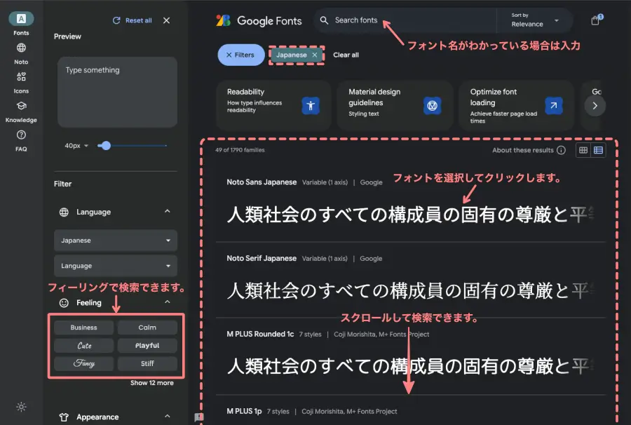 Google Fonts公式サイト（fonts.google.com）で日本語フォントを選択している画面
