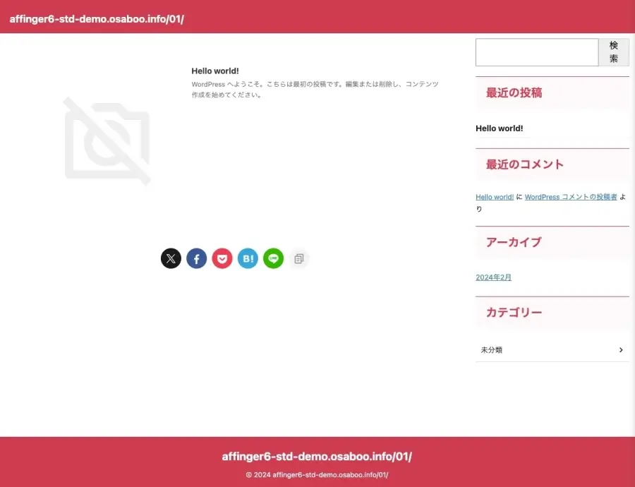 AFFINGER管理画面｜全体設定｜カラーパターン（赤・エレガント）／デザインパターン（ブログ）の確認画面