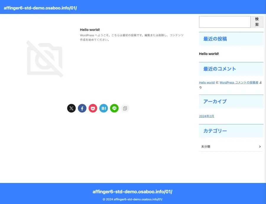 AFFINGER管理画面｜全体設定｜カラーパターン（青・ビジネス）／デザインパターン（ブログ）の確認画面