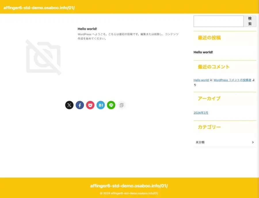 AFFINGER管理画面｜全体設定｜カラーパターン（オレンジ・元気）／デザインパターン（ブログ）の確認画面