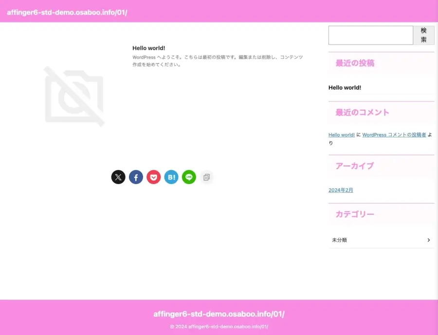AFFINGER管理画面｜全体設定｜カラーパターン（ピンク・可愛い）／デザインパターン（ブログ）の確認画面